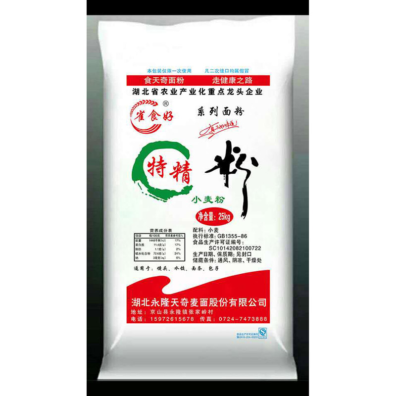 特精粉